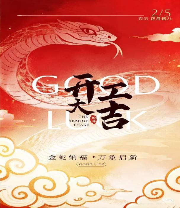 2025年，隆鑫公司開工大吉！